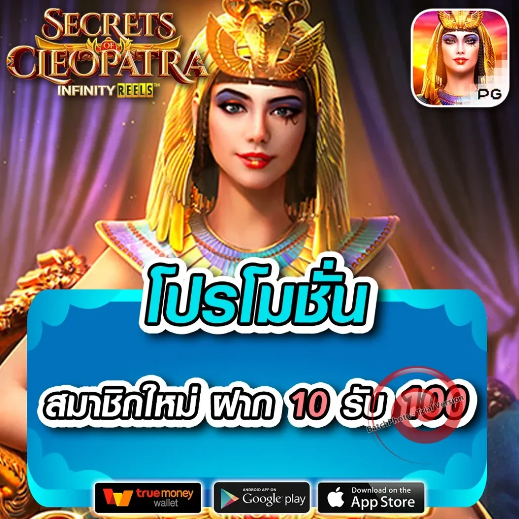 3 x slot รางวัลใหญ่